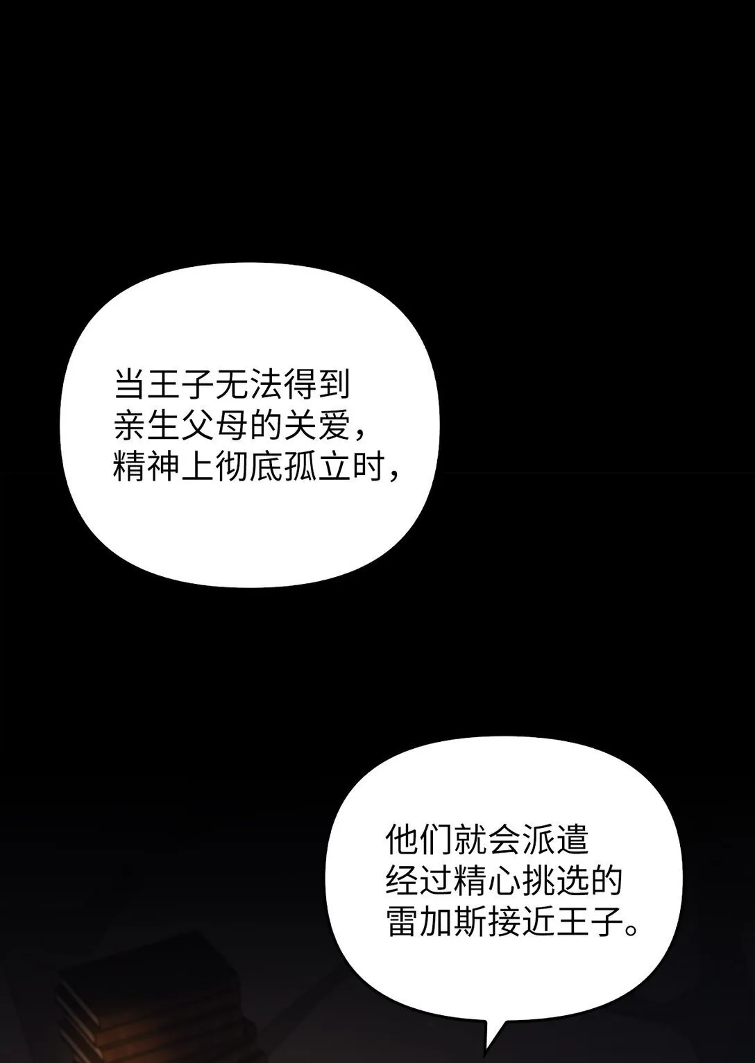 019 真相 第96页