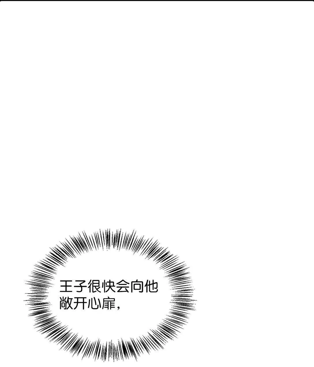 019 真相 第98页