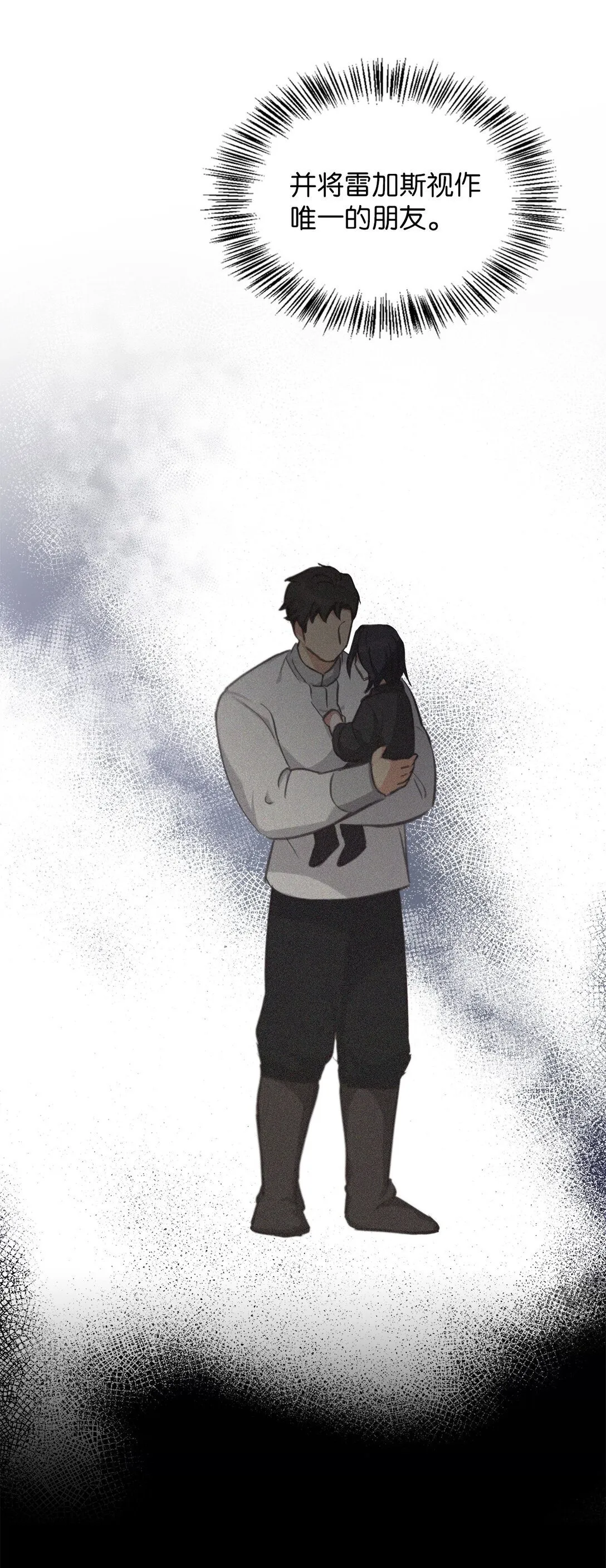 019 真相 第99页