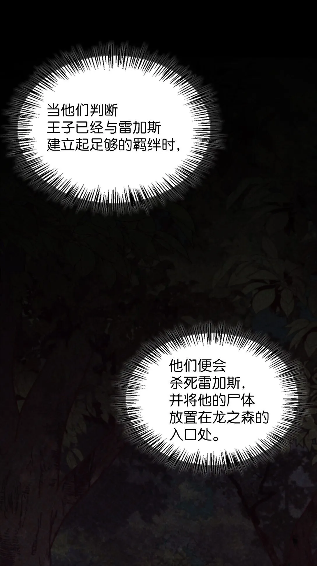 019 真相 第101页