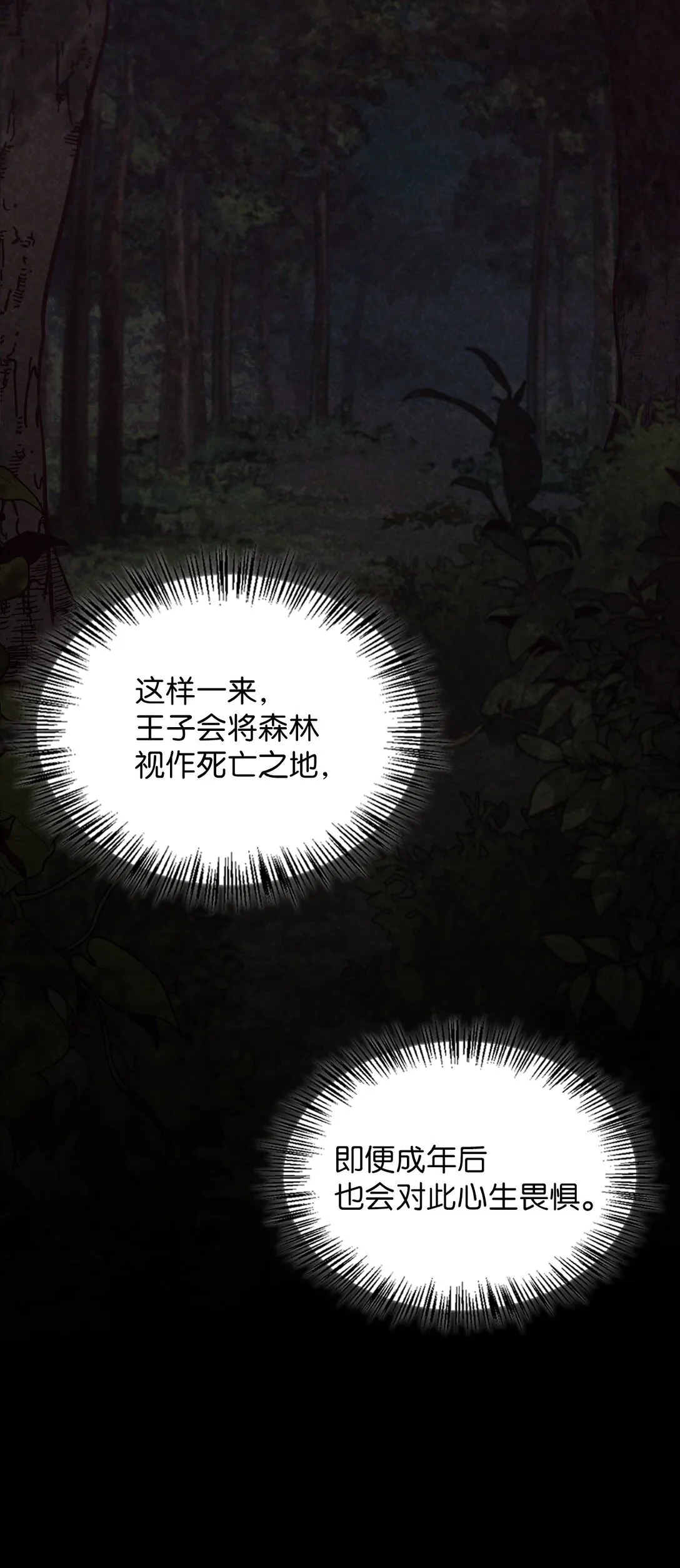 019 真相 第102页