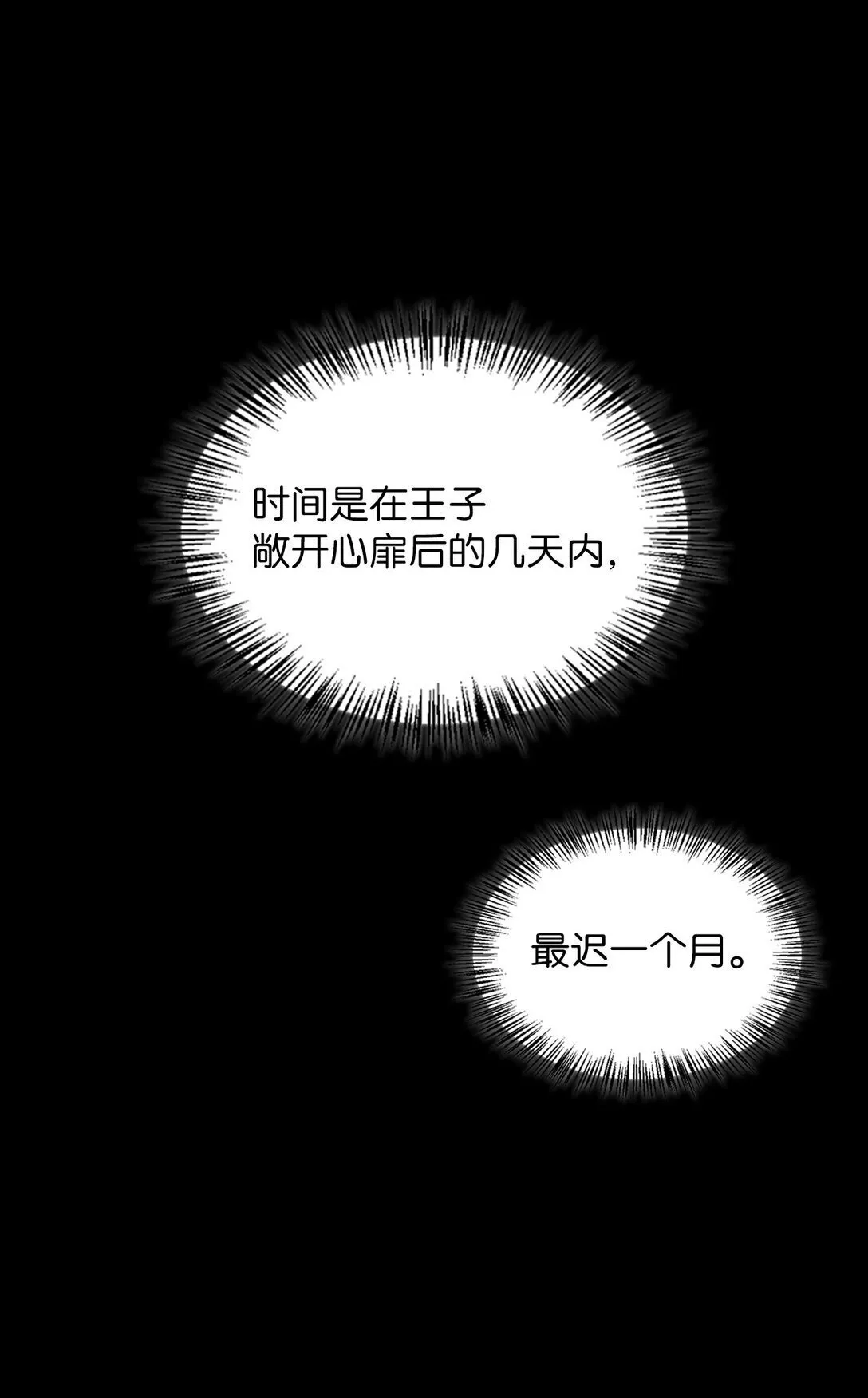 019 真相 第103页
