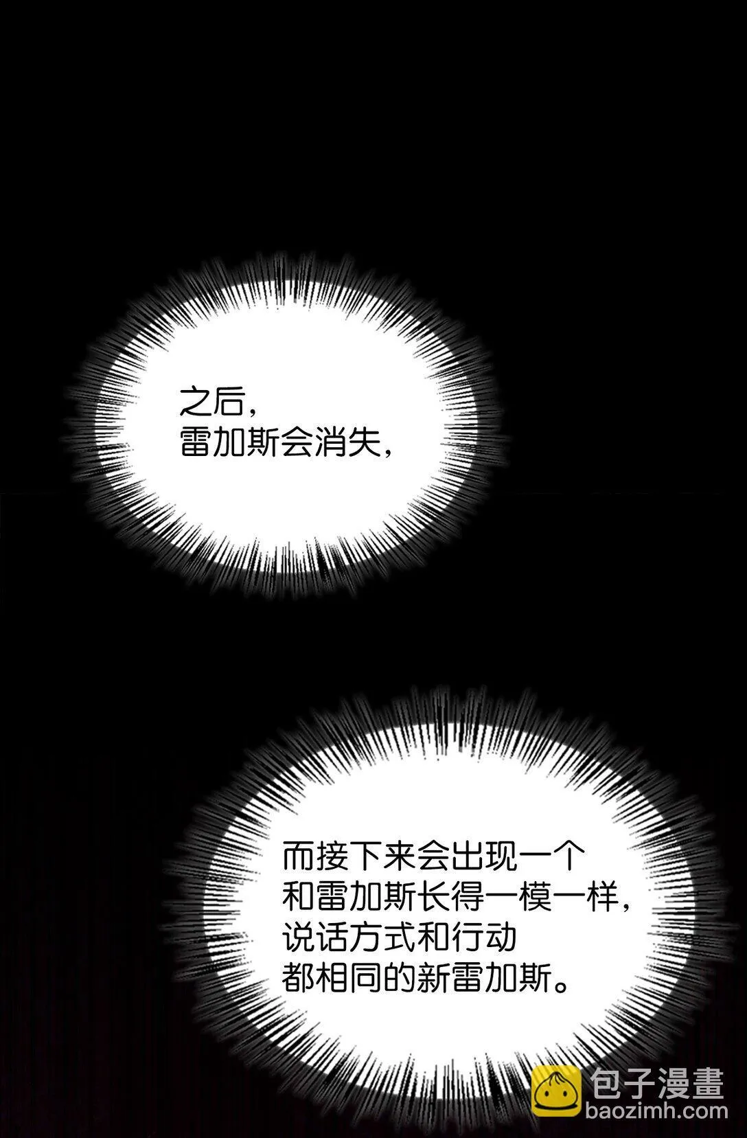 019 真相 第104页