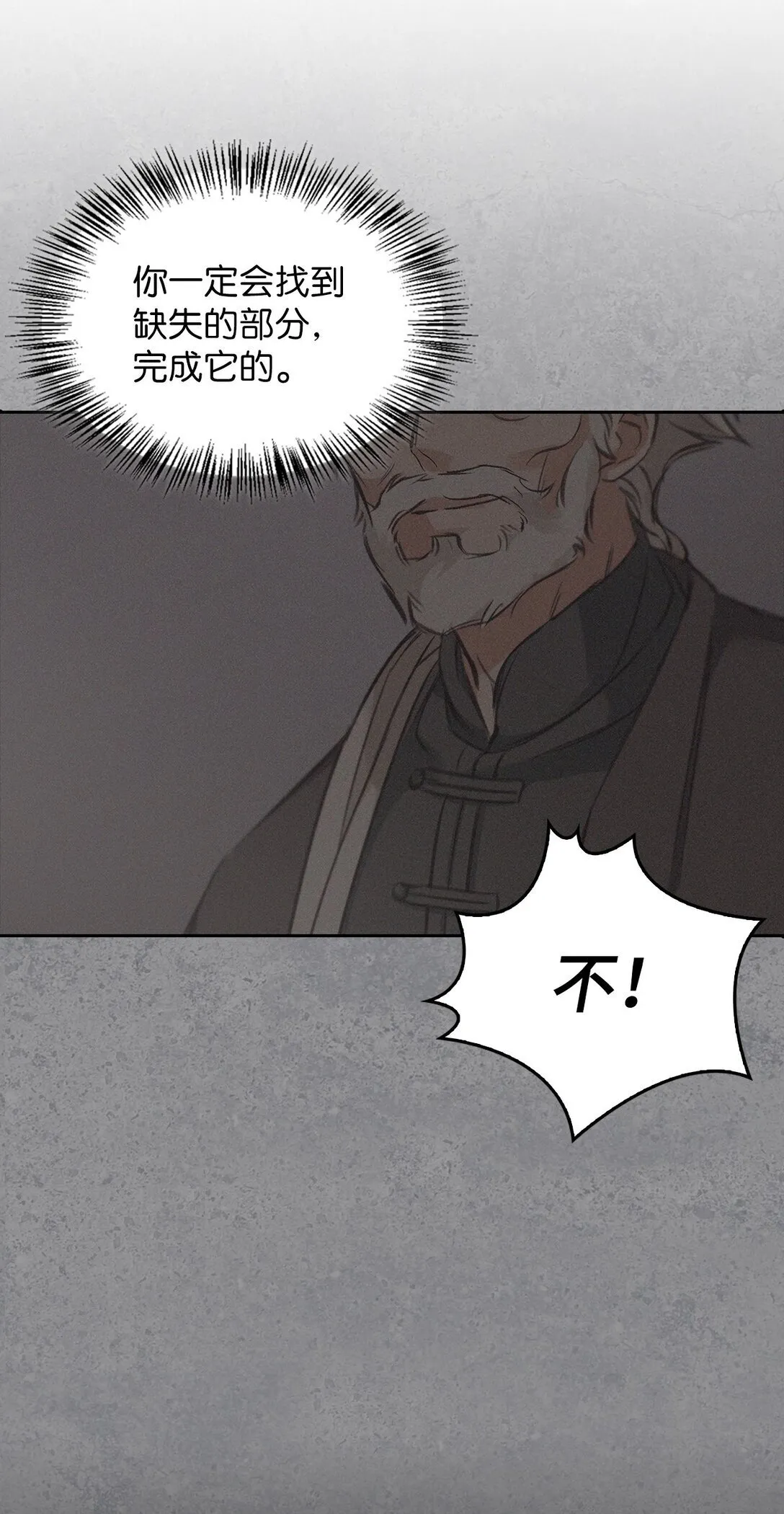 019 真相 第106页