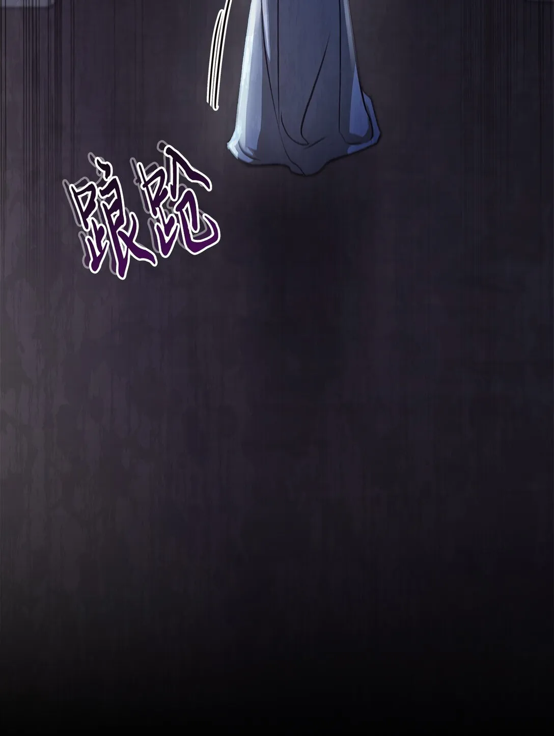 020 王妃发疯 第4页