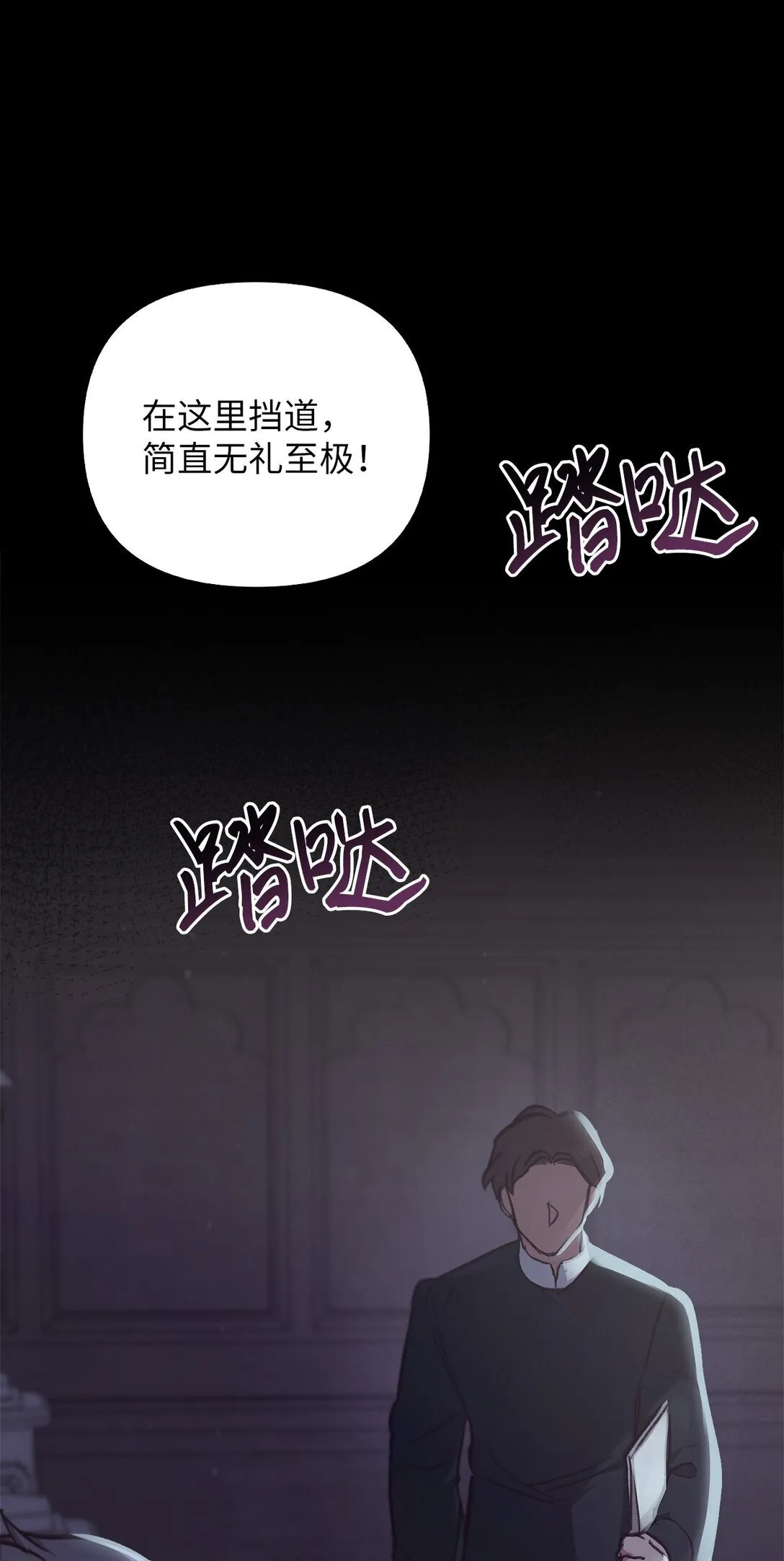 020 王妃发疯 第7页
