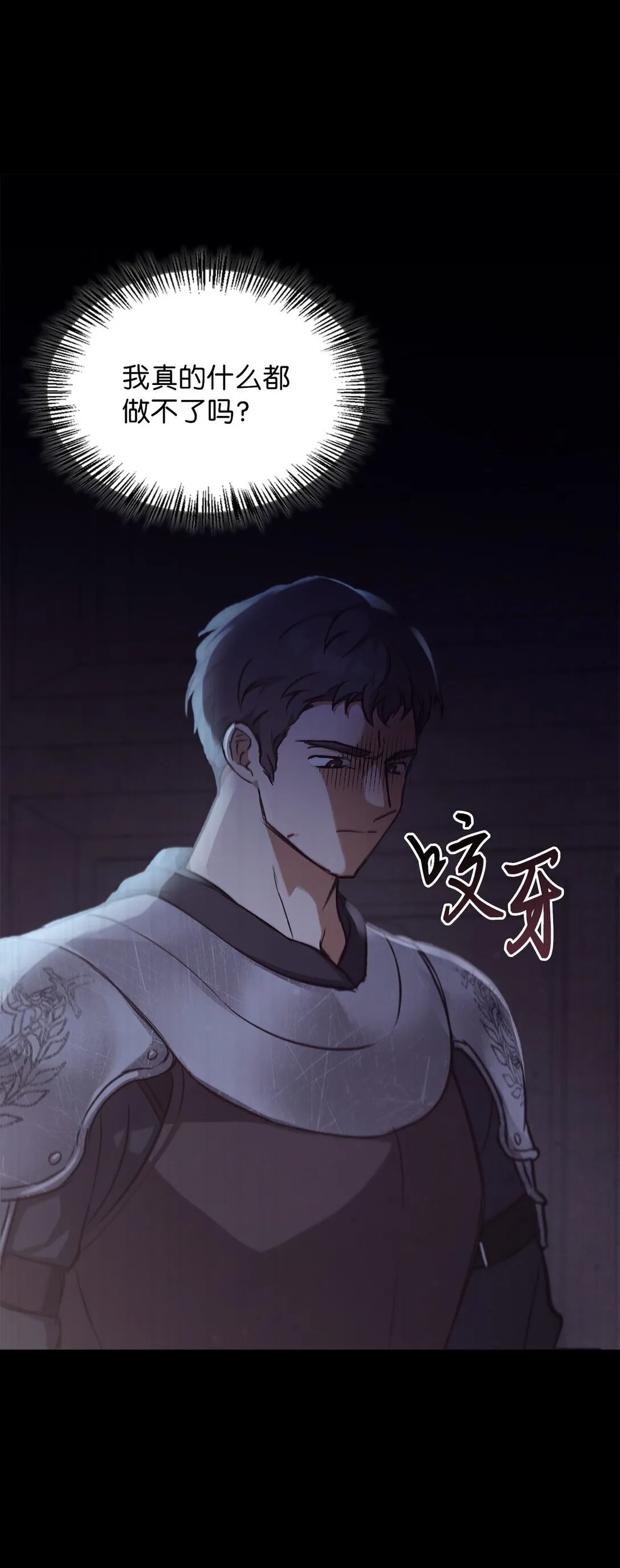 020 王妃发疯 第19页