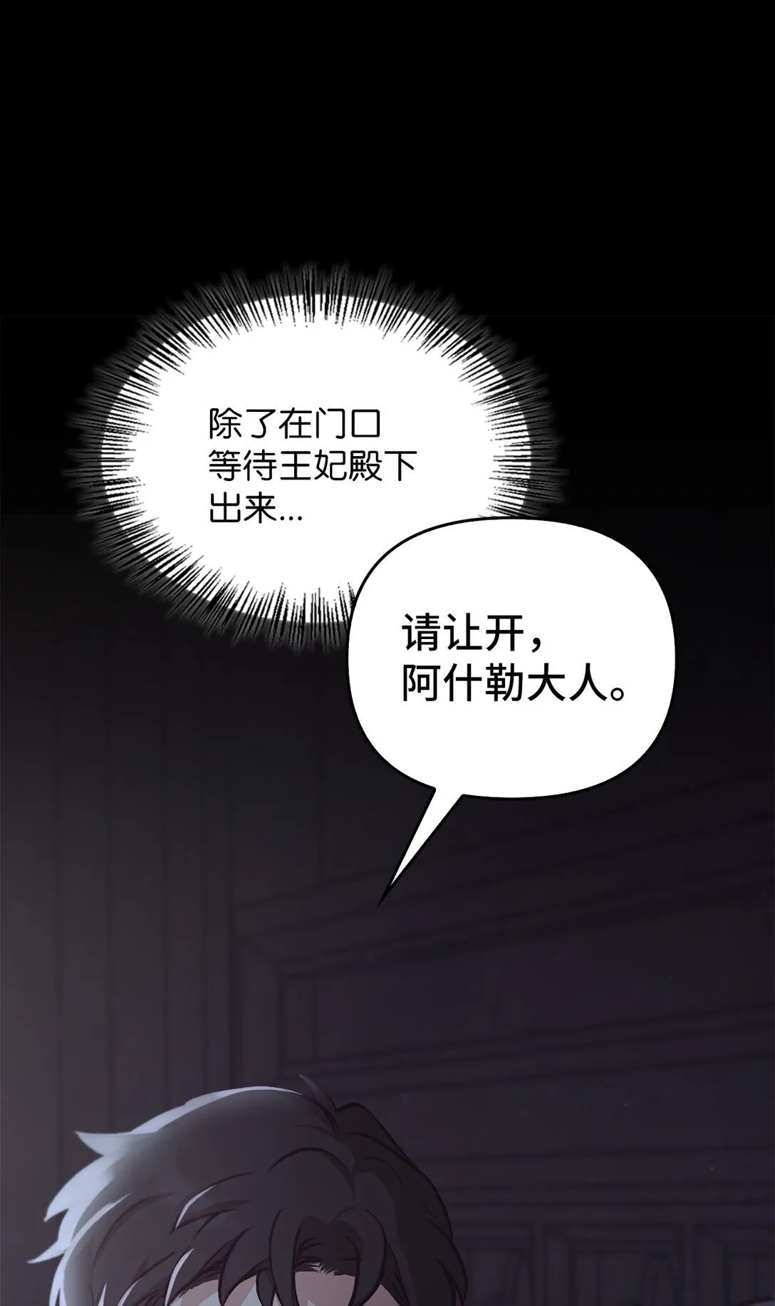 020 王妃发疯 第20页