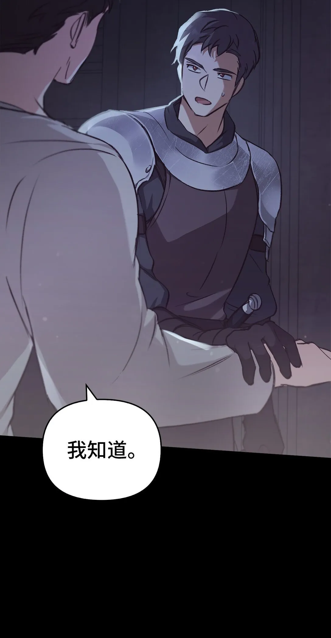 020 王妃发疯 第25页