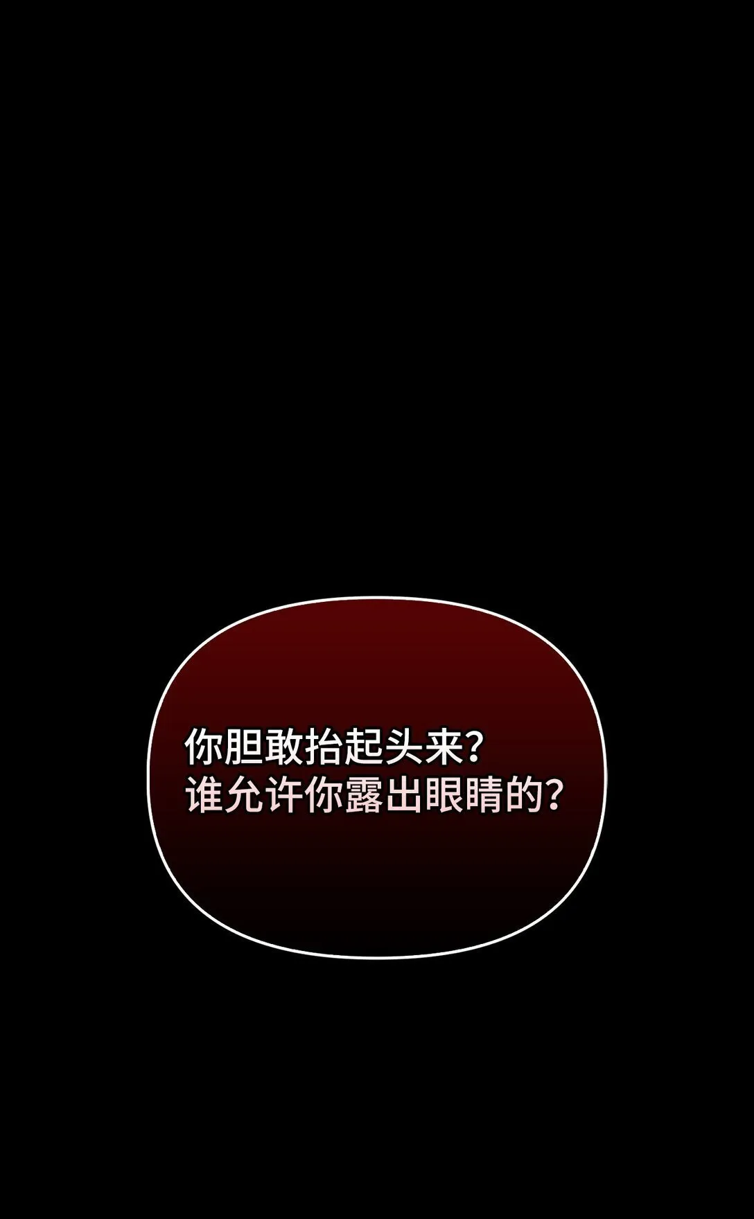 020 王妃发疯 第32页