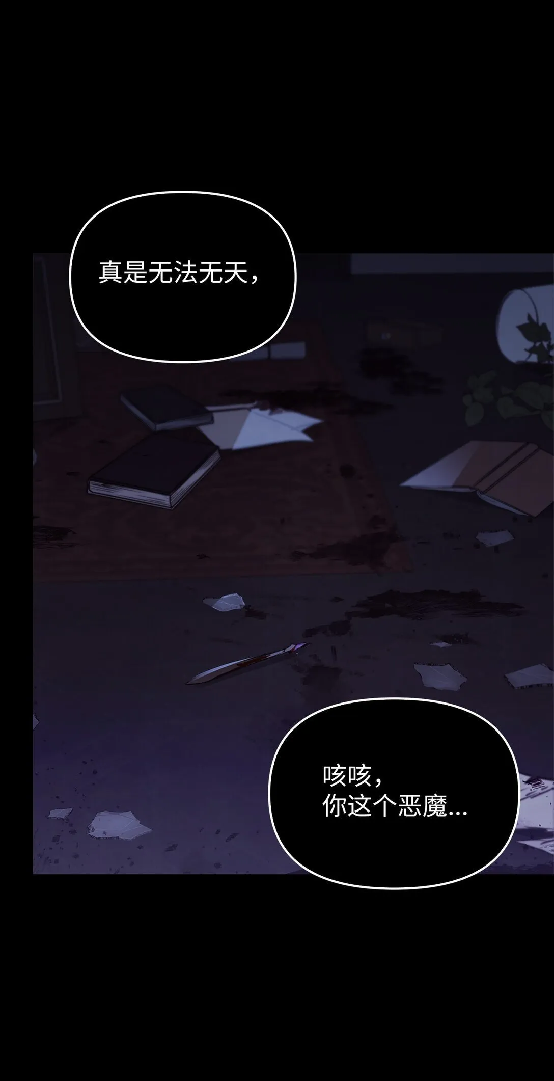 020 王妃发疯 第33页