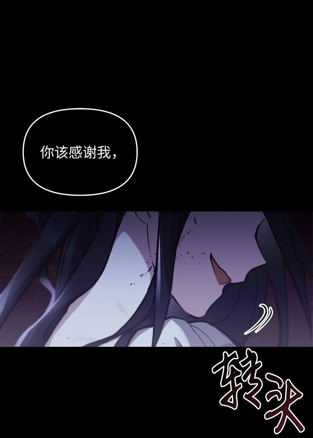 020 王妃发疯 第34页