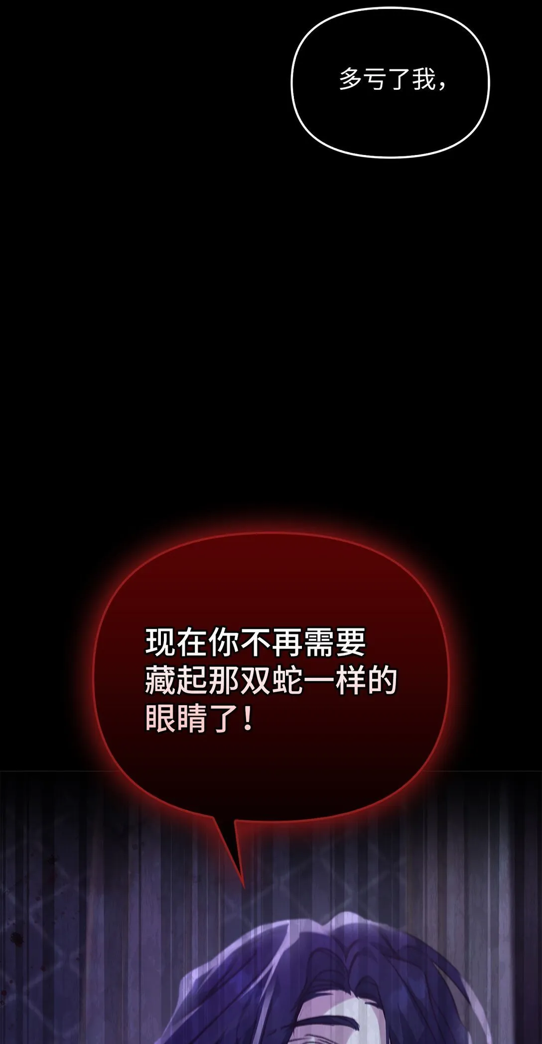 020 王妃发疯 第35页