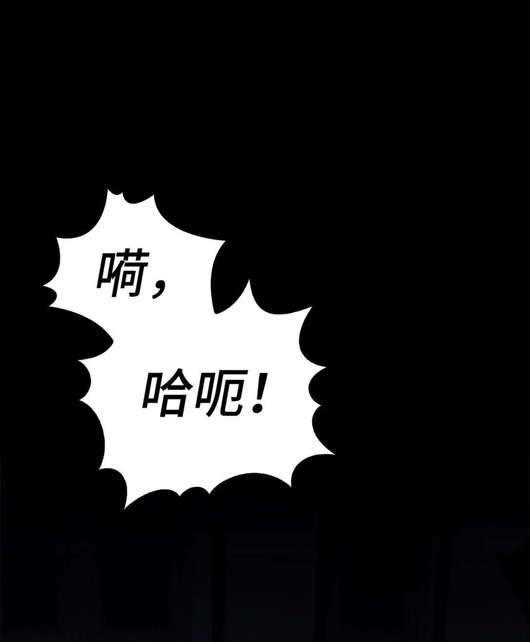 020 王妃发疯 第38页