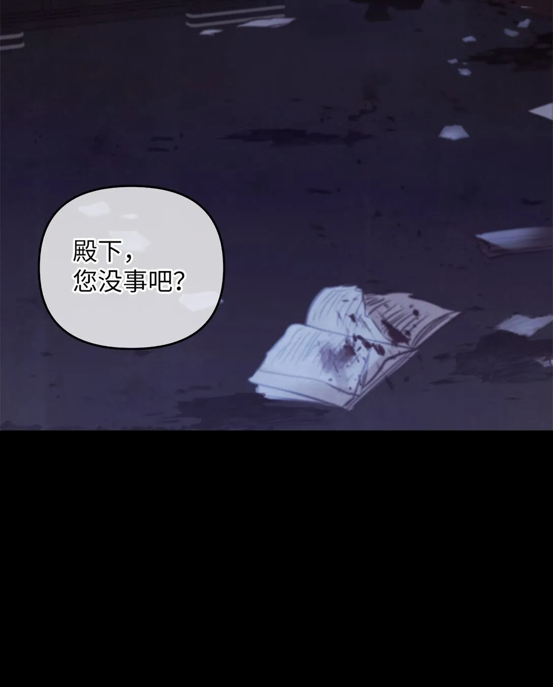 020 王妃发疯 第43页