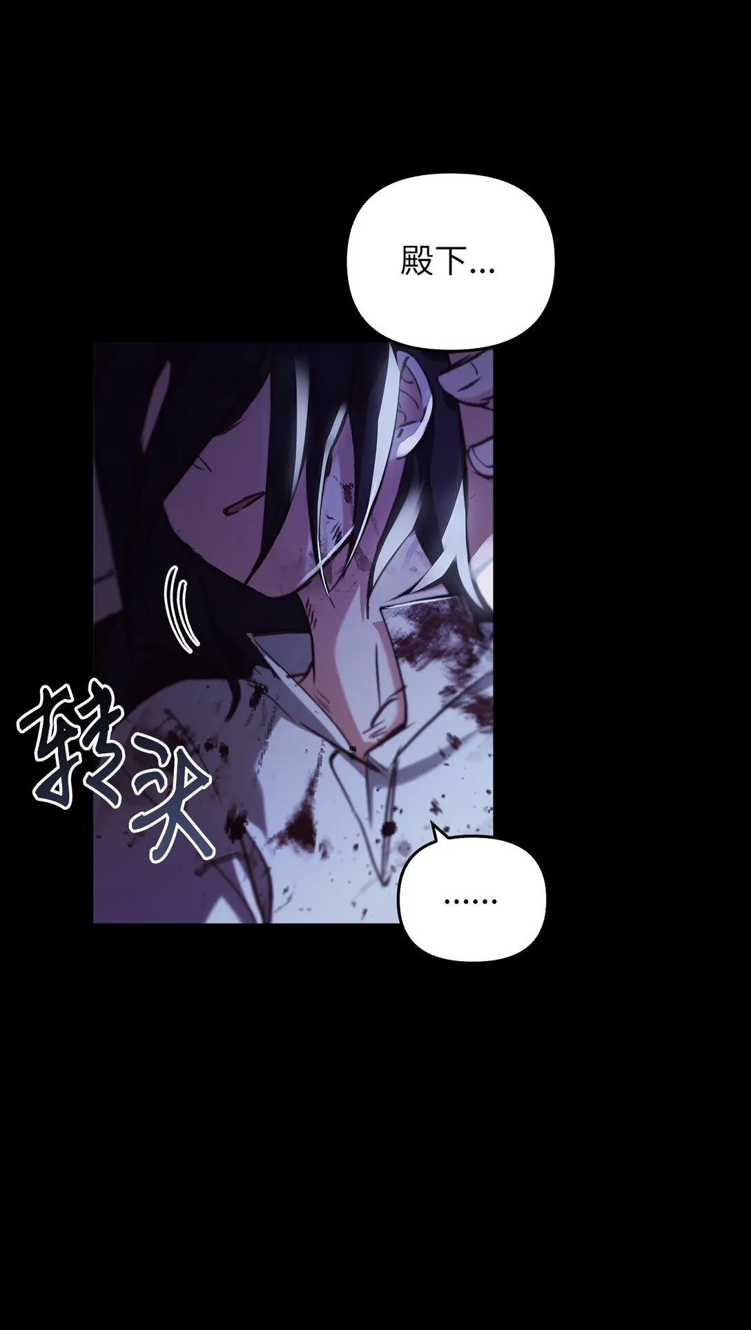 020 王妃发疯 第44页