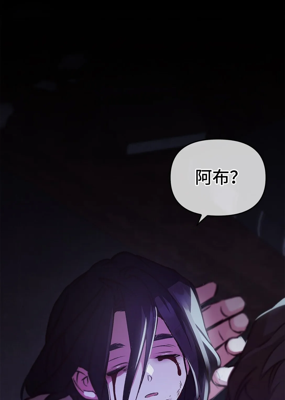 020 王妃发疯 第45页