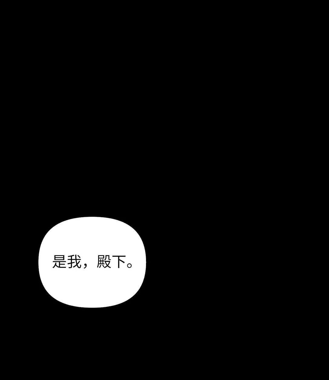020 王妃发疯 第48页