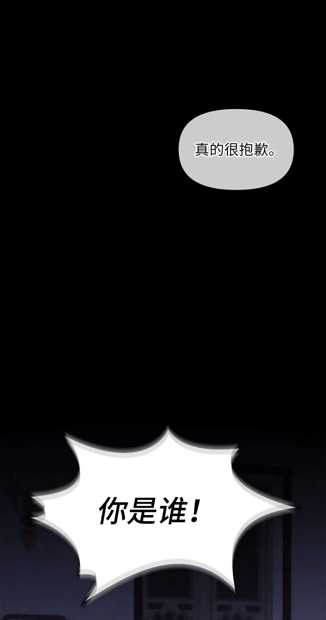 020 王妃发疯 第51页