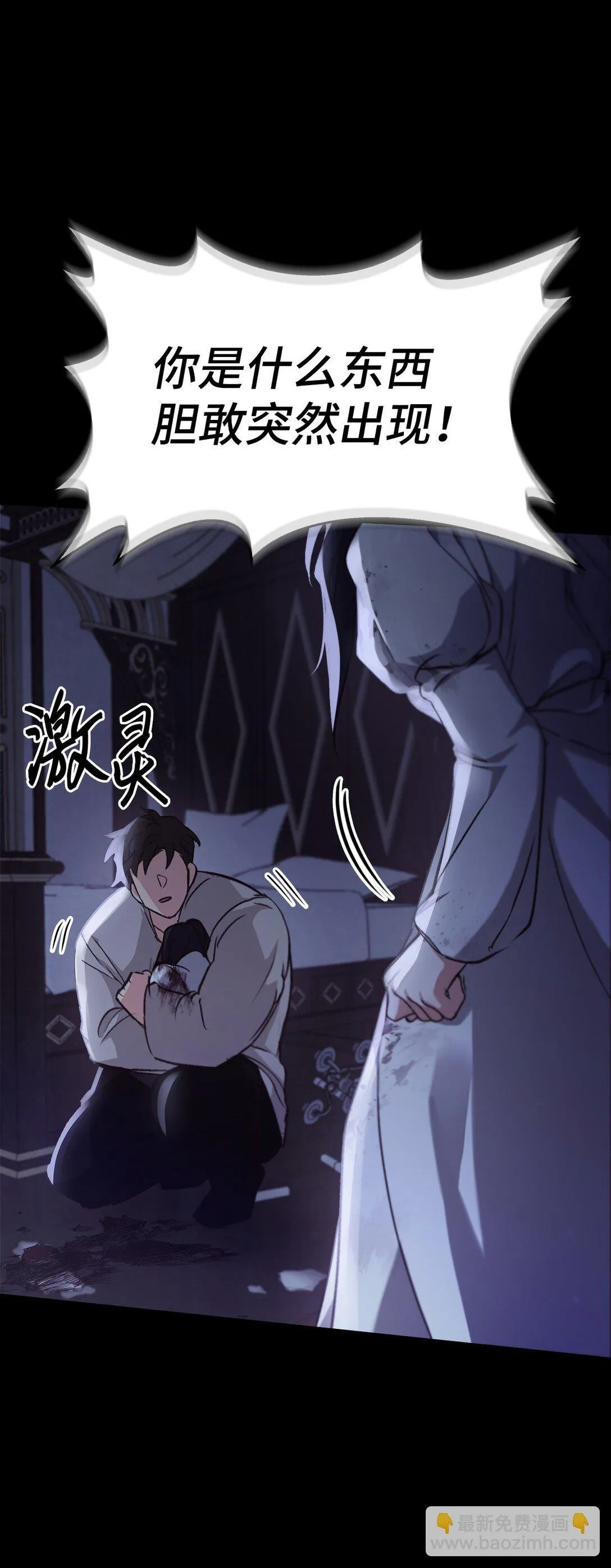 020 王妃发疯 第53页