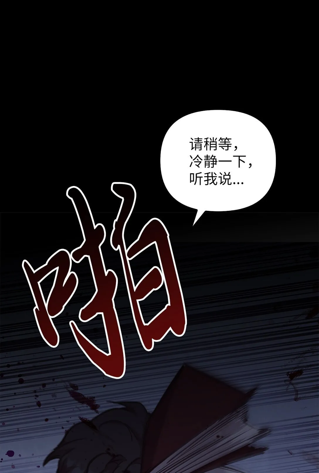 020 王妃发疯 第57页
