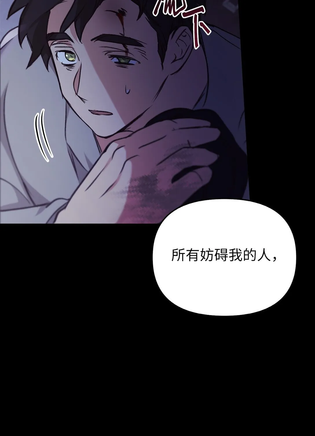 020 王妃发疯 第60页