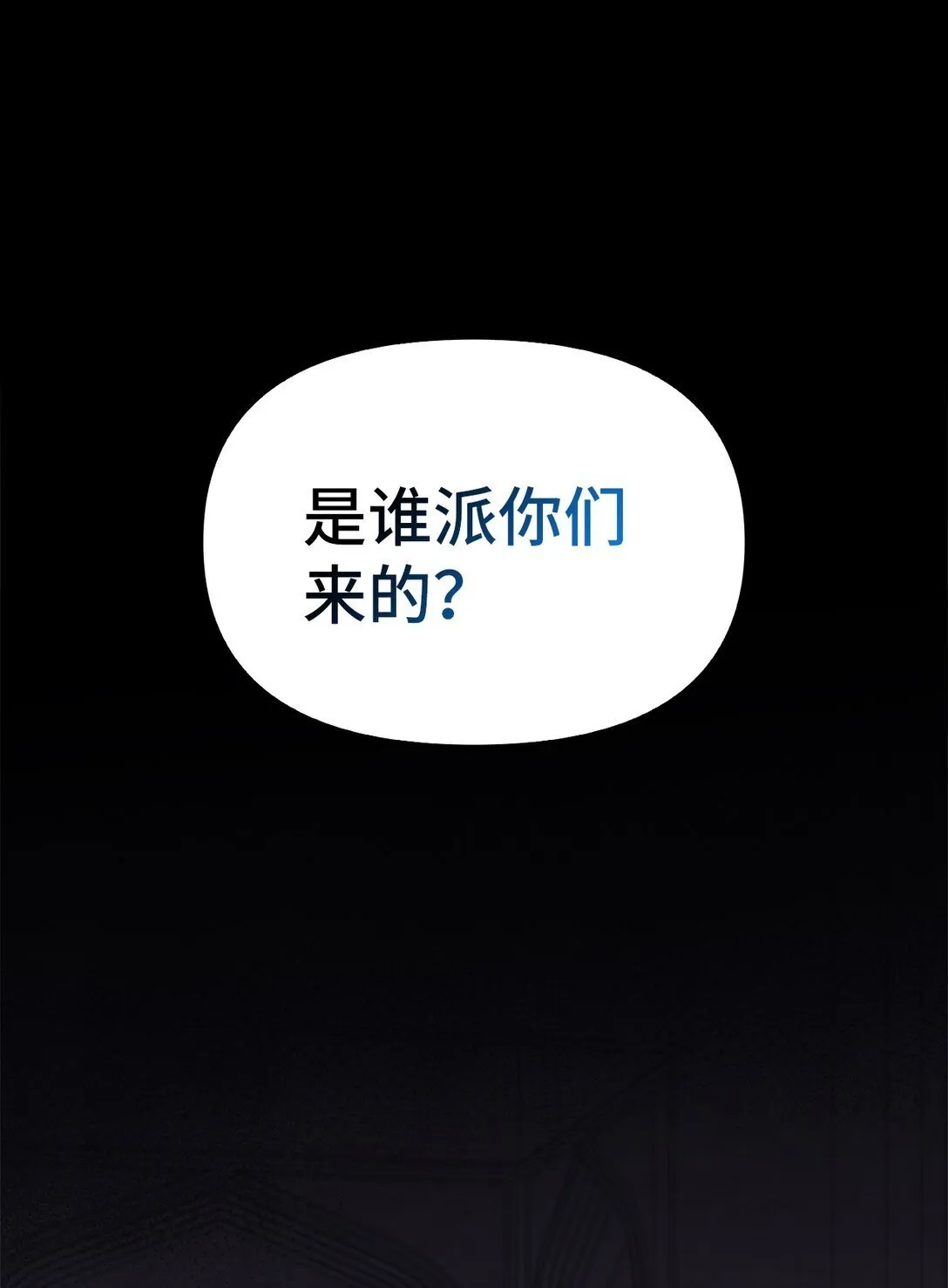 020 王妃发疯 第66页