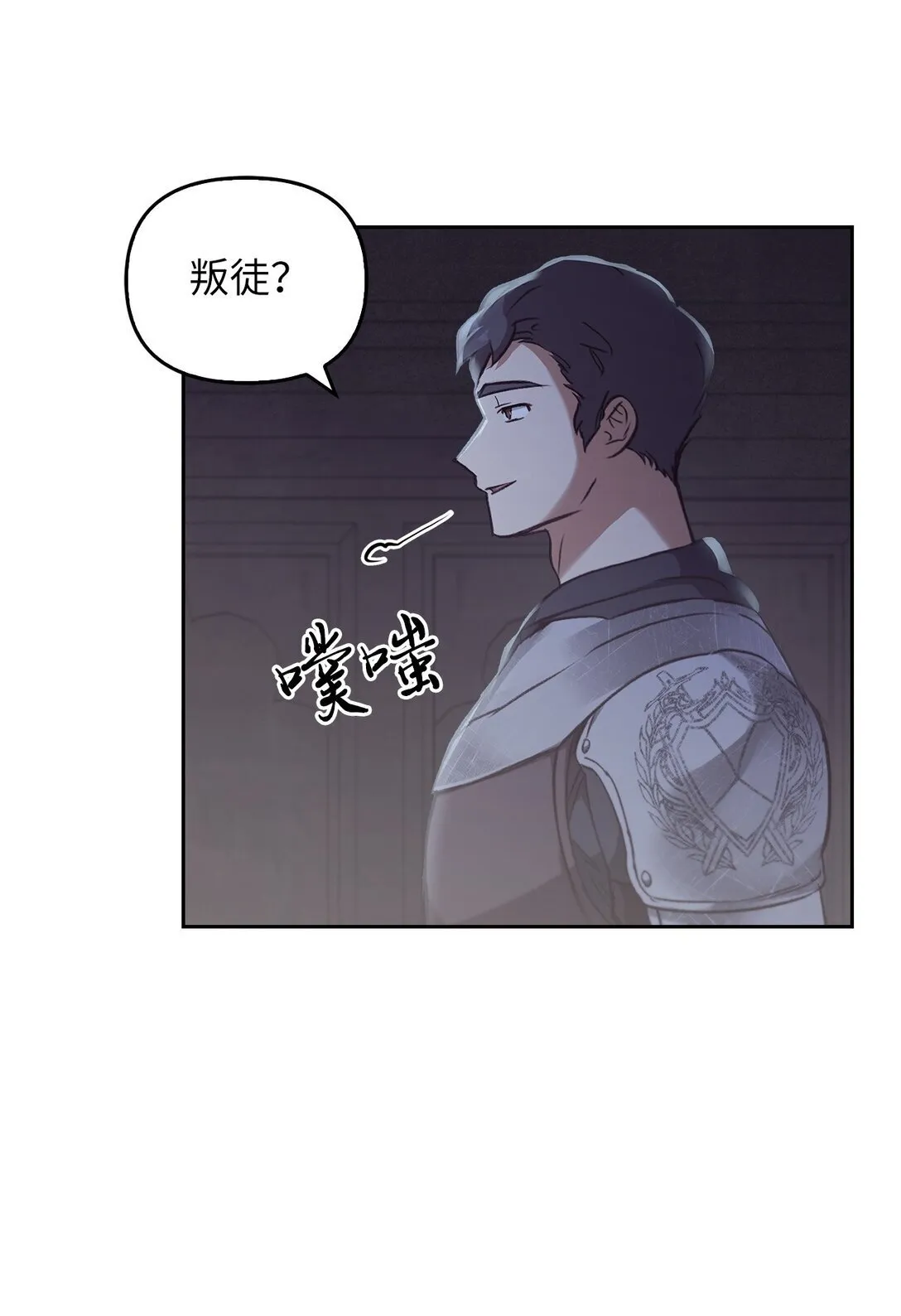 020 王妃发疯 第69页