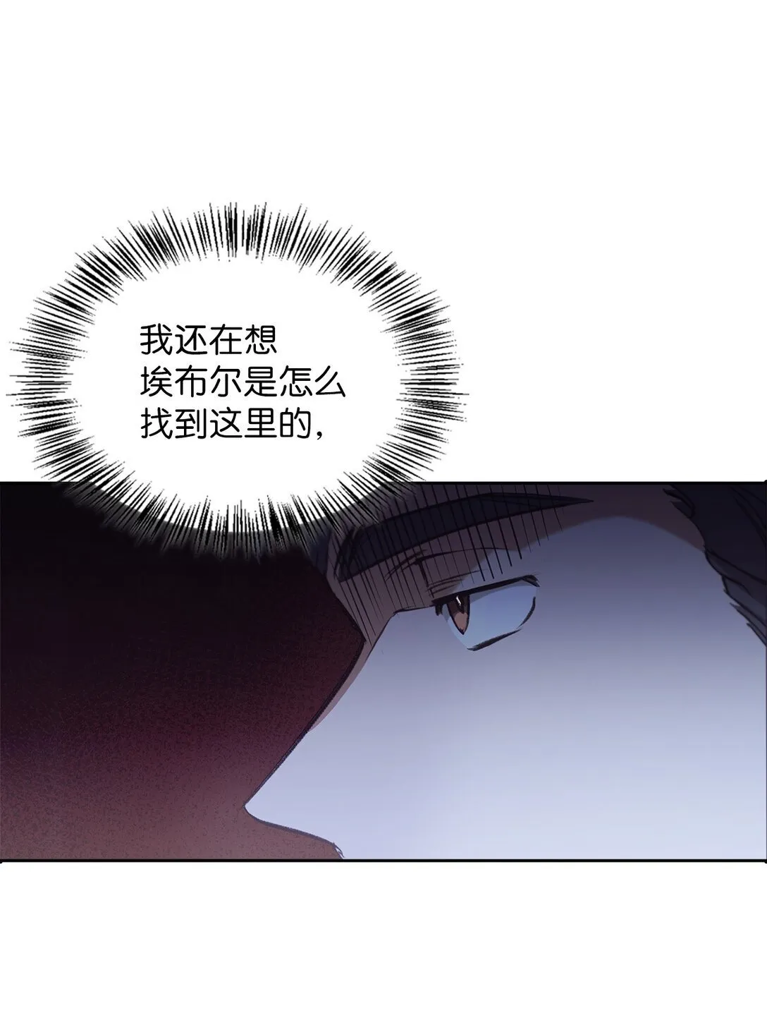 020 王妃发疯 第70页