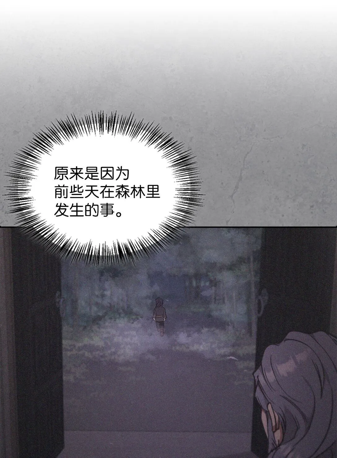 020 王妃发疯 第71页