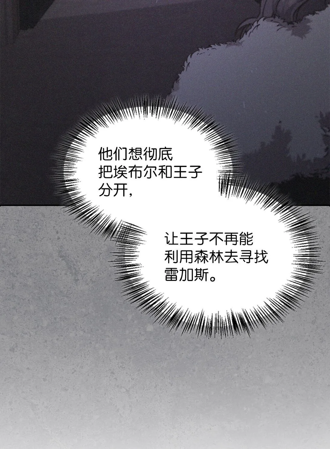 020 王妃发疯 第72页