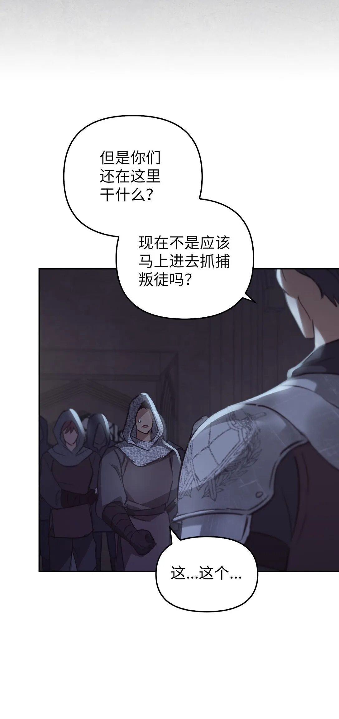 020 王妃发疯 第73页