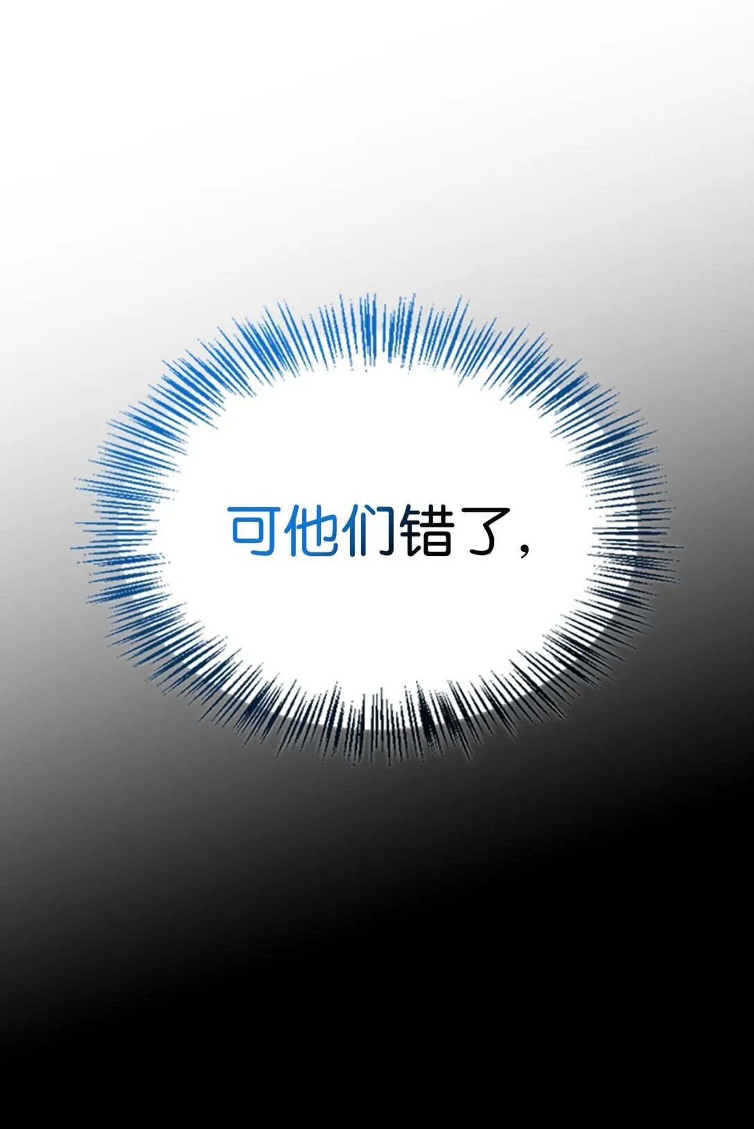 020 王妃发疯 第77页