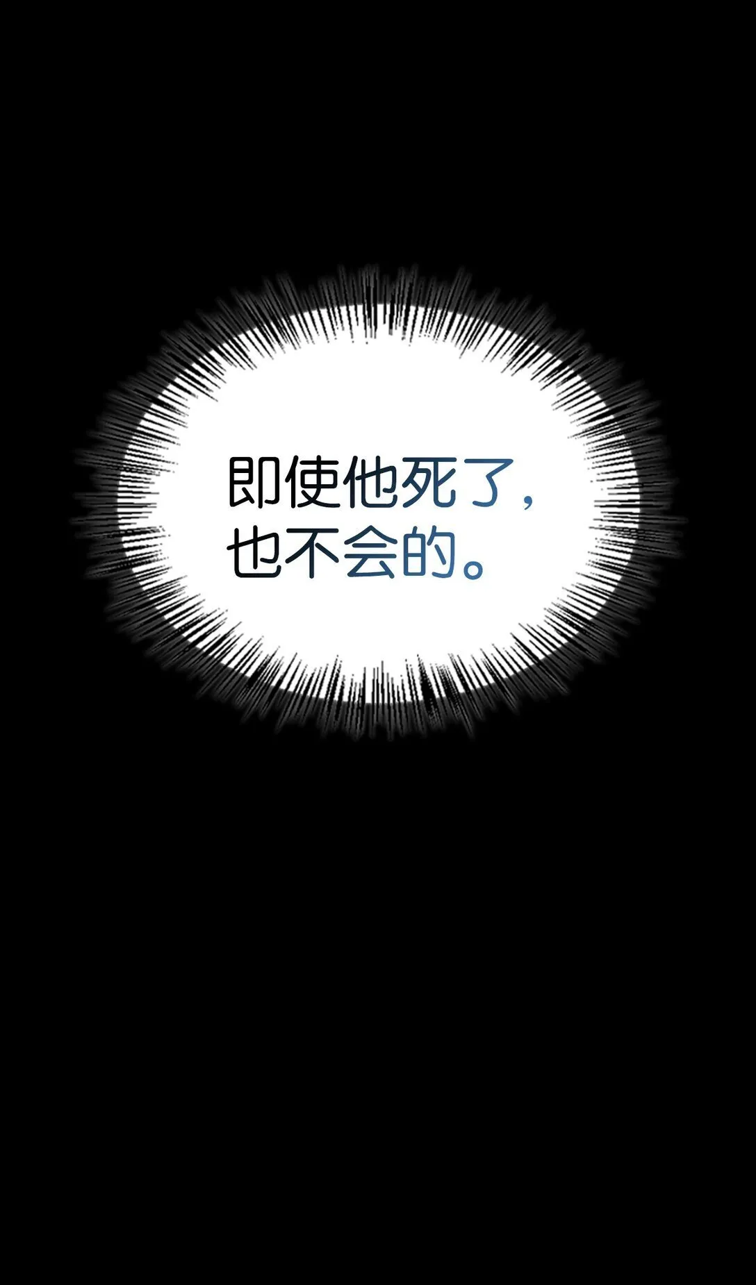 020 王妃发疯 第83页