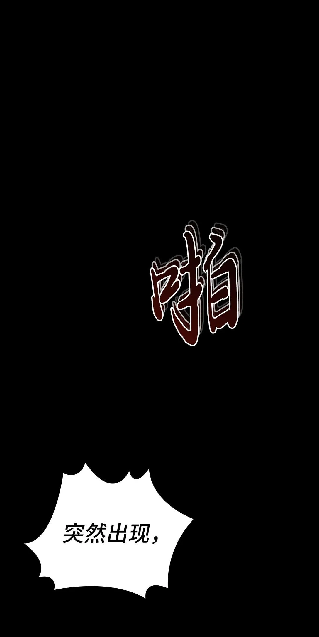 020 王妃发疯 第84页