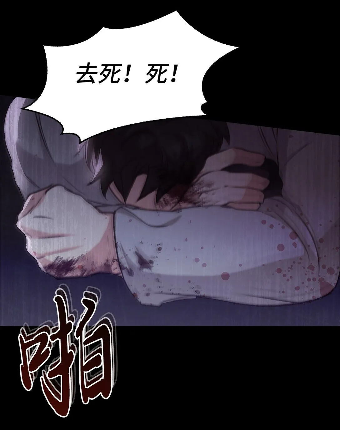 020 王妃发疯 第86页
