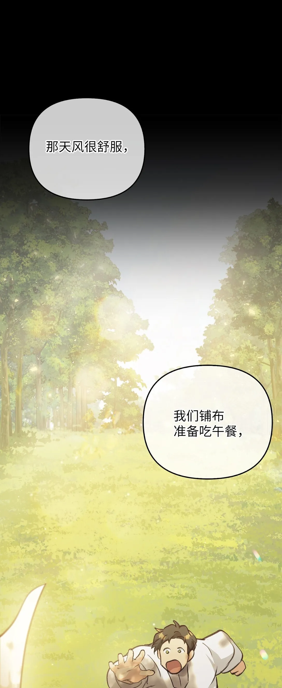 020 王妃发疯 第89页