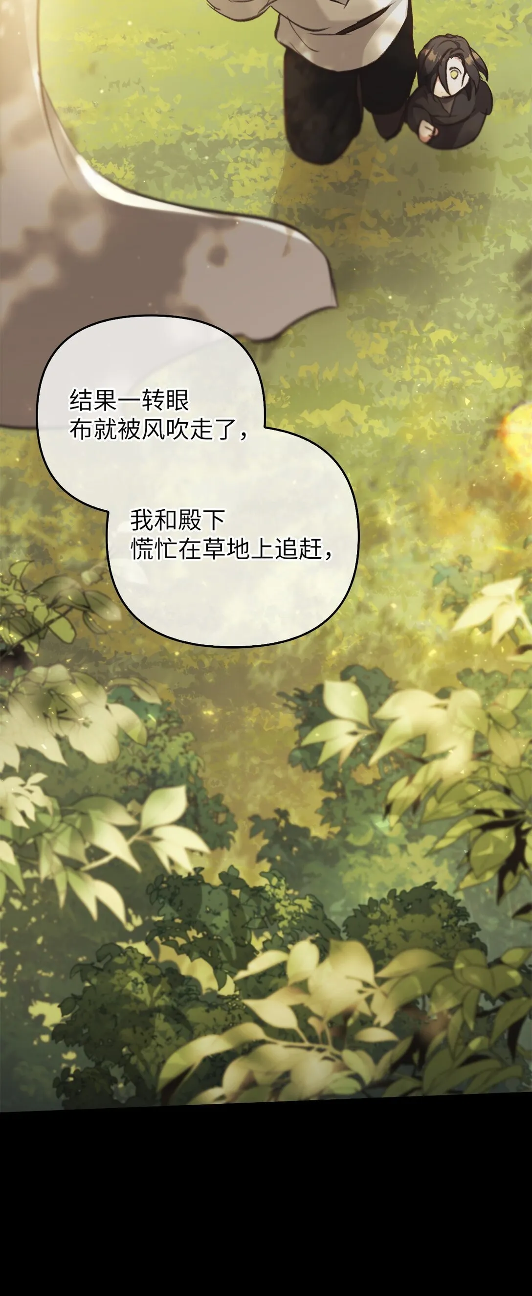 020 王妃发疯 第90页