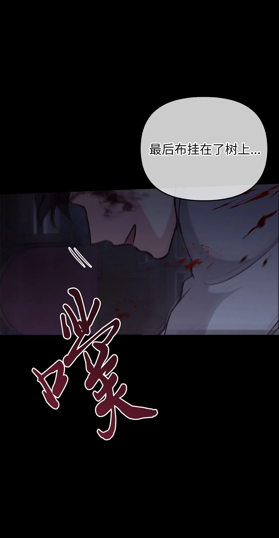 020 王妃发疯 第91页