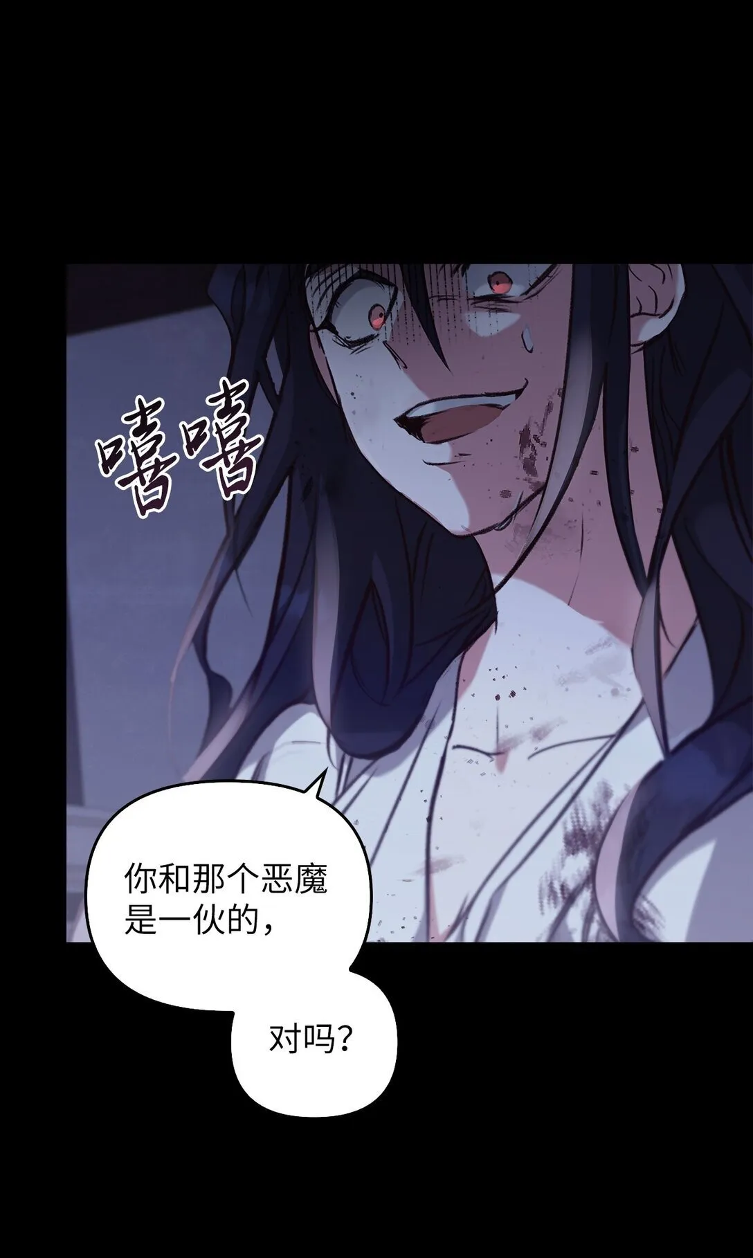 020 王妃发疯 第92页