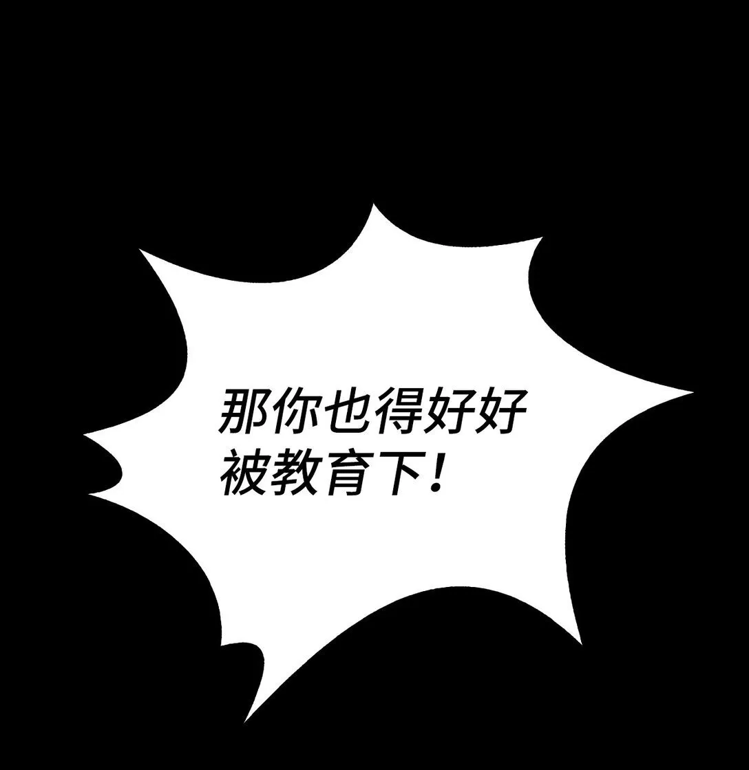 020 王妃发疯 第93页