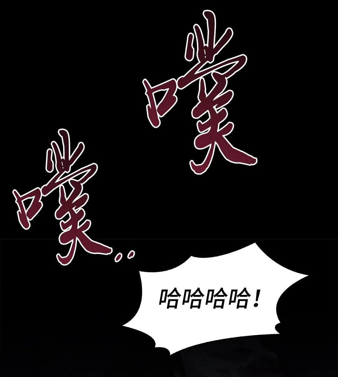 020 王妃发疯 第94页