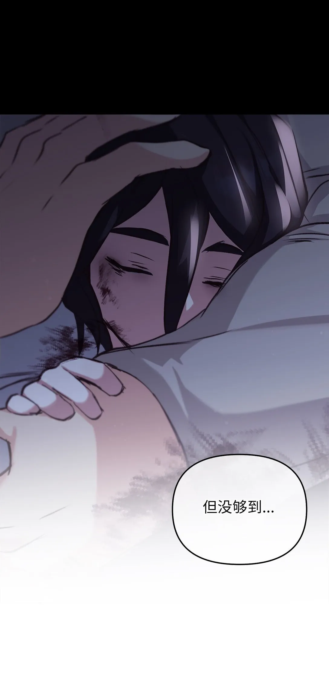 020 王妃发疯 第96页