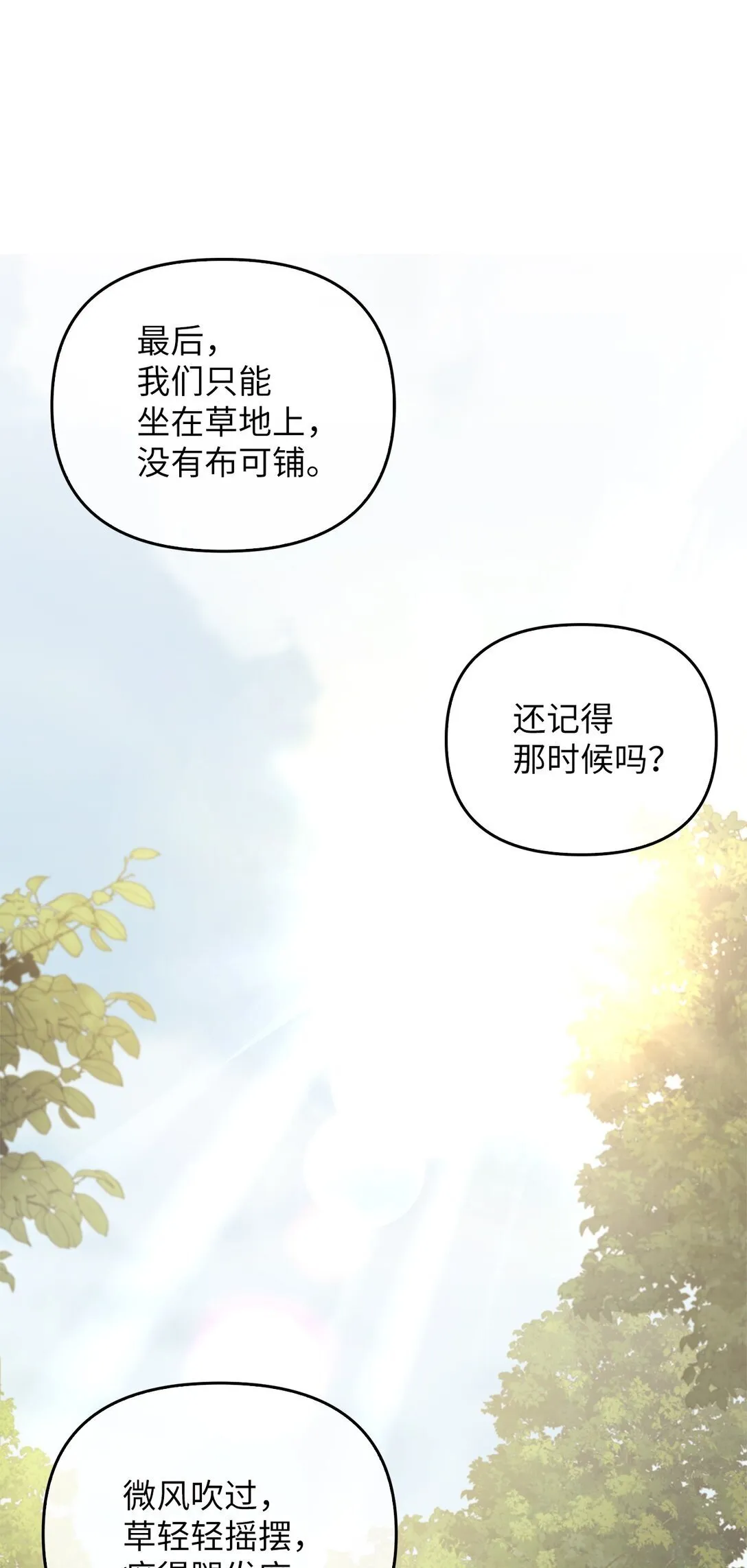 020 王妃发疯 第97页