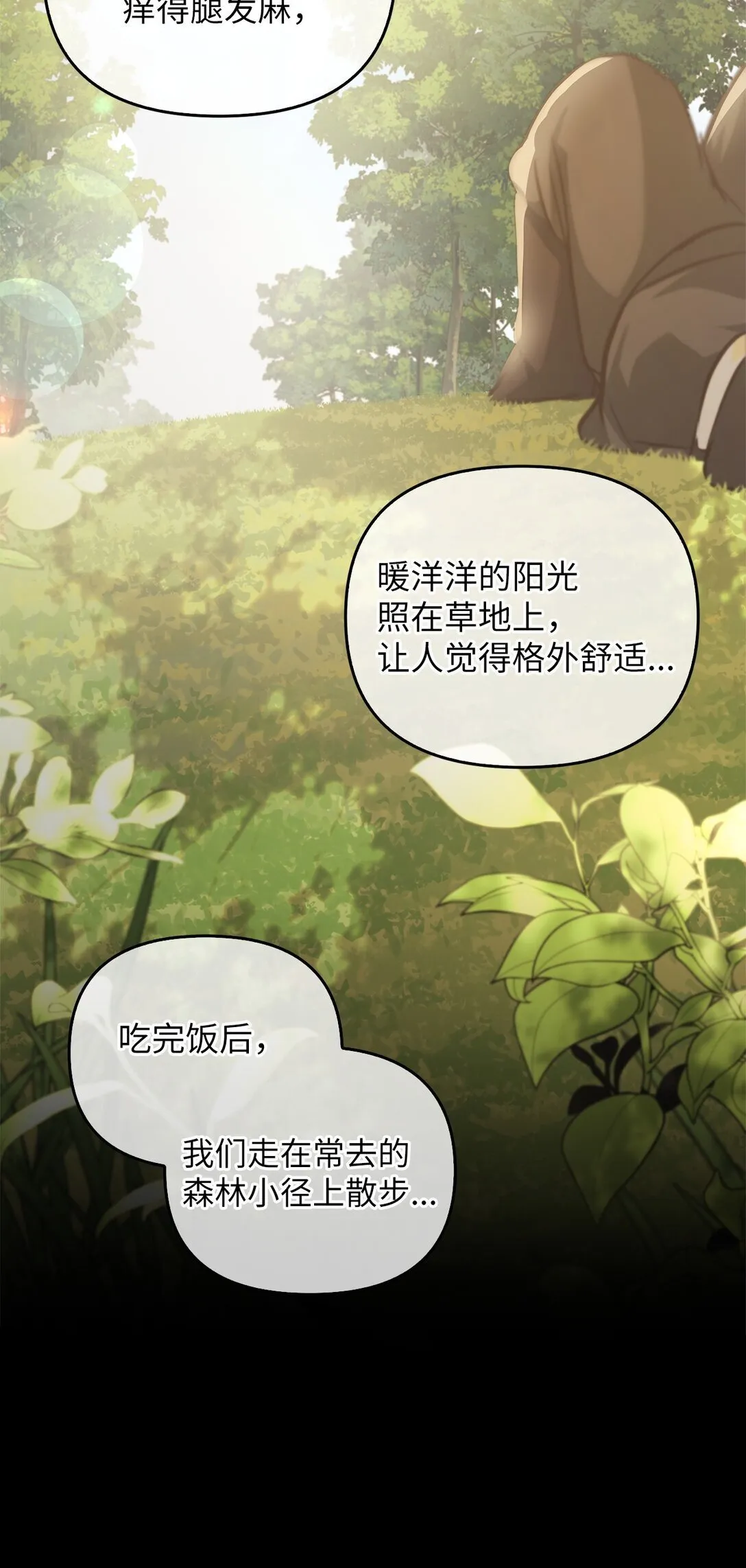 020 王妃发疯 第98页