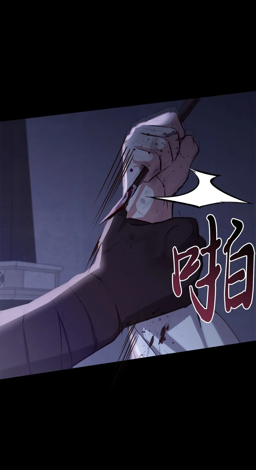 020 王妃发疯 第99页