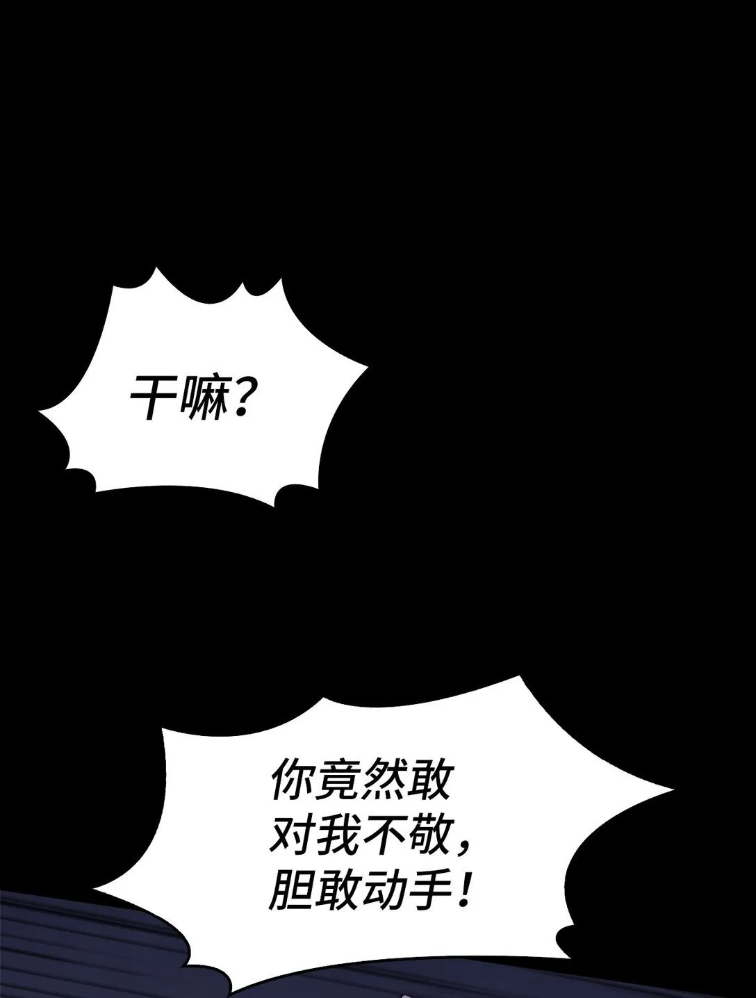 020 王妃发疯 第100页