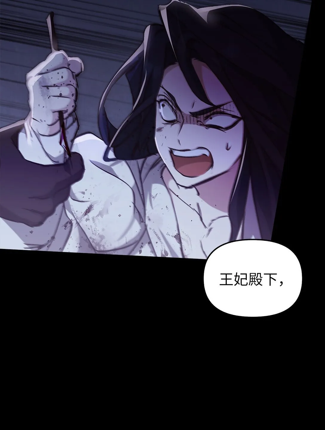 020 王妃发疯 第101页