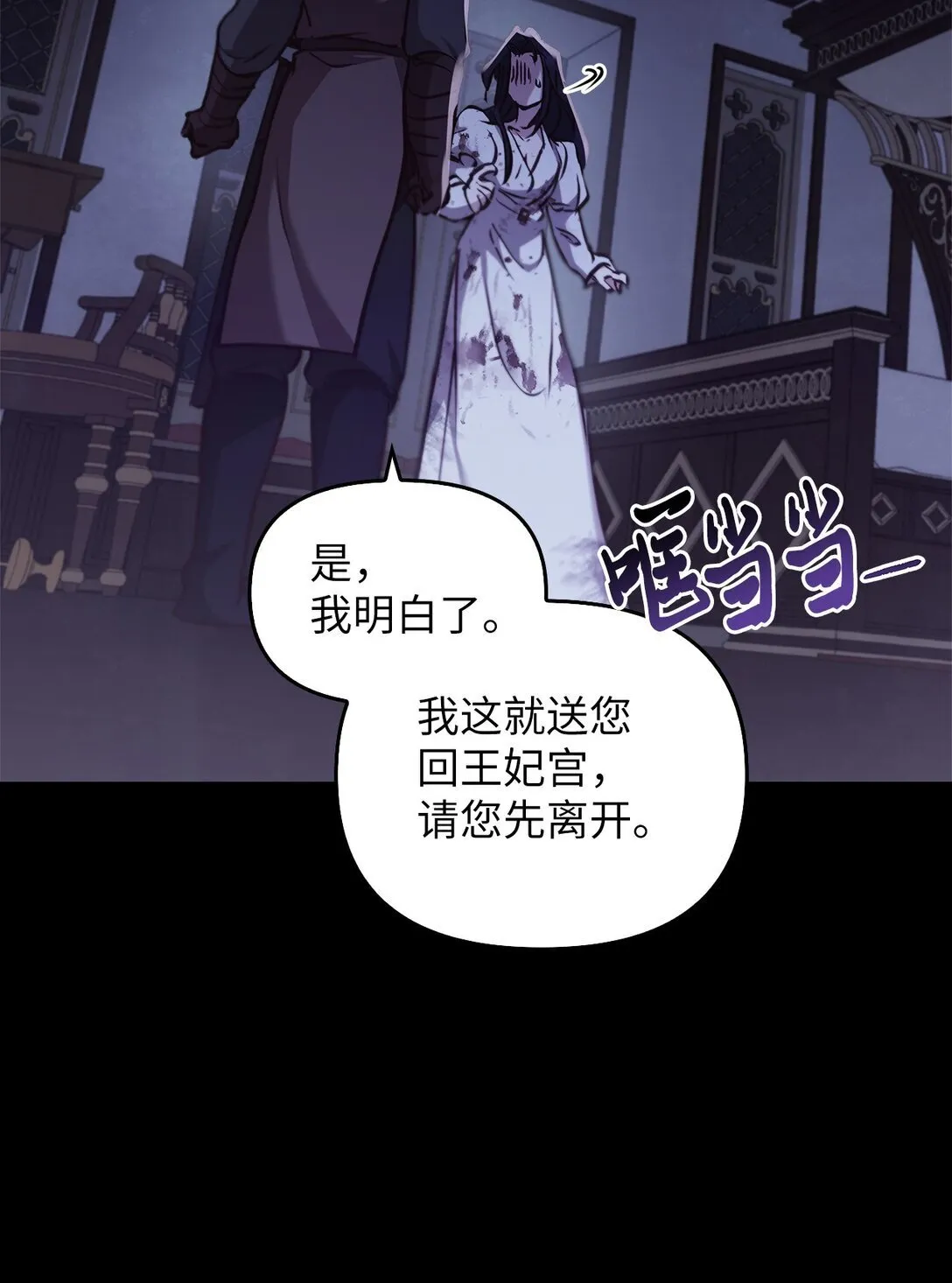 020 王妃发疯 第107页