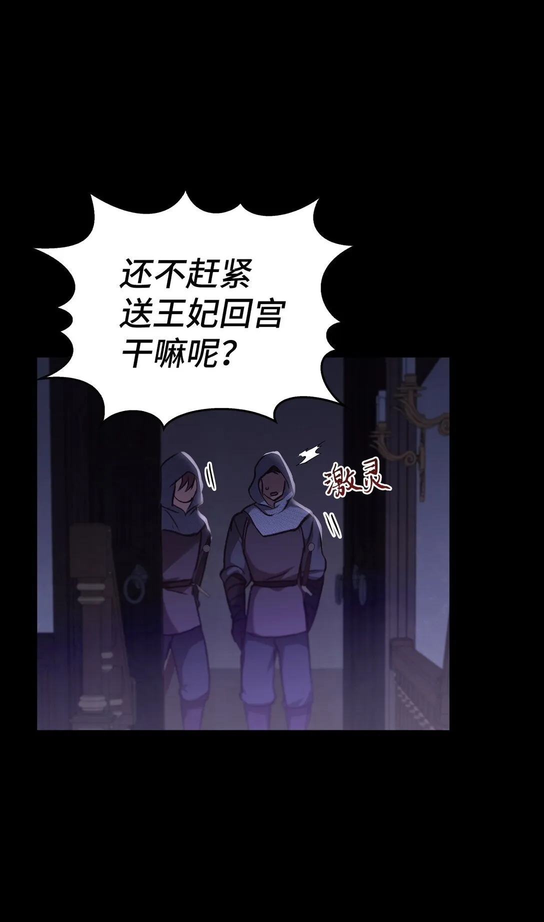 020 王妃发疯 第108页